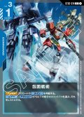 包囲戦術[GCG_ST02-014_C(1)]【Wings of Advance [ST02]収録】