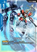 【パラレル】包囲戦術[GCG_ST02-014_C+(1)]【Wings of Advance [ST02]収録】