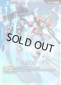 【パラレル】包囲戦術[GCG_ST02-014_C+(1)]【Wings of Advance [ST02]収録】