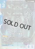 【パラレル】コルシカ基地[GCG_ST02-016_C+(1)]【Wings of Advance [ST02]収録】