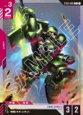 【パラレル】ギラ・ズール[GCG_ST03-003_C+(1)]【Zeon's Rush [ST03]収録】