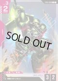 【パラレル】ギラ・ズール[GCG_ST03-003_C+(1)]【Zeon's Rush [ST03]収録】