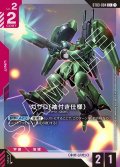 【パラレル】ガザD(袖付き仕様)[GCG_ST03-004_C+(1)]【Zeon's Rush [ST03]収録】