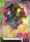 【パラレル】ザクI[GCG_ST03-007_C+(1)]【Zeon's Rush [ST03]収録】