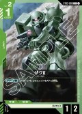 ザクII[GCG_ST03-008_C(1)]【Zeon's Rush [ST03]収録】