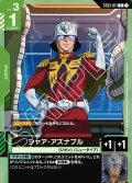 シャア・アズナブル[GCG_ST03-011_C(1)]【Zeon's Rush [ST03]収録】