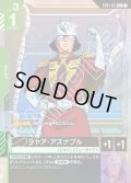 【パラレル】シャア・アズナブル[GCG_ST03-011_C+(1)]【Zeon's Rush [ST03]収録】