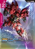 【パラレル】格闘戦[GCG_ST03-013_C+(1)]【Zeon's Rush [ST03]収録】