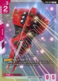 【パラレル】レウルーラ[GCG_ST03-015_C+(1)]【Zeon's Rush [ST03]収録】