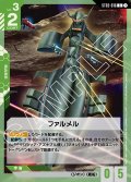 ファルメル[GCG_ST03-016_C(1)]【Zeon's Rush [ST03]収録】