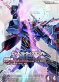 【パラレル】エールストライクガンダム[GCG_ST04-001_LR+(1)]【SEED Strike [ST04]収録】