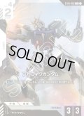 【パラレル】ストライクガンダム[GCG_ST04-002_C+(1)]【SEED Strike [ST04]収録】