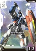 【パラレル】ストライクダガー[GCG_ST04-005_C+(1)]【SEED Strike [ST04]収録】
