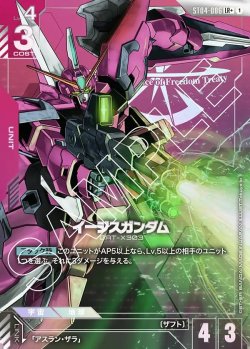画像1: 【パラレル】イージスガンダム[GCG_ST04-006_LR+(1)]【SEED Strike [ST04]収録】