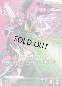 画像1: 【パラレル】イージスガンダム[GCG_ST04-006_LR+(1)]【SEED Strike [ST04]収録】