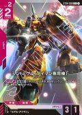 【パラレル】ジン(ミゲル・アイマン専用機)[GCG_ST04-009_C+(1)]【SEED Strike [ST04]収録】