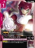 アスラン・ザラ[GCG_ST04-011_C(1)]【SEED Strike [ST04]収録】