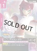 【パラレル】アスラン・ザラ[GCG_ST04-011_C+(1)]【SEED Strike [ST04]収録】