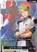 【パラレル】エンデュミオンの鷹[GCG_ST04-013_C+(1)]【SEED Strike [ST04]収録】