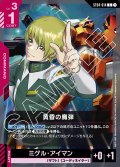黄昏の魔弾[GCG_ST04-014_C(1)]【SEED Strike [ST04]収録】