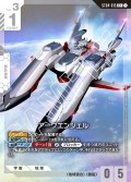 【パラレル】アークエンジェル[GCG_ST04-015_C+(1)]【SEED Strike [ST04]収録】