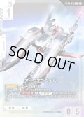 【パラレル】アークエンジェル[GCG_ST04-015_C+(1)]【SEED Strike [ST04]収録】