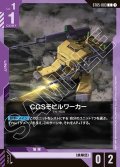 CGSモビルワーカー[GCG_ST05-003_C(1)]【Iron Bloom【ST05】収録】