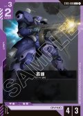 百錬[GCG_ST05-006_C(1)]【Iron Bloom【ST05】収録】