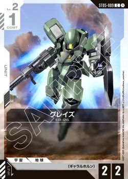 画像1: グレイズ[GCG_ST05-009_C(1)]【Iron Bloom【ST05】収録】