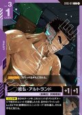 昭弘・アルトランド[GCG_ST05-011_C(1)]【Iron Bloom【ST05】収録】