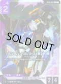【パラレル】ガンダム・バルバトス(第2形態)[GCG_ST05-002_C+(1)]【Iron Bloom【ST05】収録】