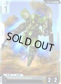 【パラレル】グレイズ[GCG_ST05-009_C+(1)]【Iron Bloom【ST05】収録】