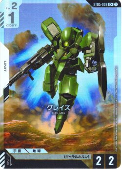 画像1: 【パラレル】グレイズ[GCG_ST05-009_C+(1)]【Iron Bloom【ST05】収録】