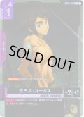 【パラレル】三日月・オーガス[GCG_ST05-010_C+(1)]【Iron Bloom【ST05】収録】
