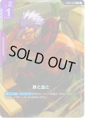 【パラレル】鉄と血と[GCG_ST05-013_C+(1)]【Iron Bloom【ST05】収録】