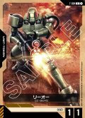 リーオー[GCG_T-004_C(1)]【Wings of Advance [ST02]収録】