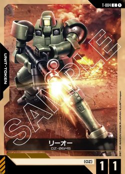 画像1: リーオー[GCG_T-004_C(1)]【Wings of Advance [ST02]収録】