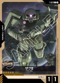 ザクII[GCG_T-007_C(1)]【Zeon's Rush [ST03]収録】