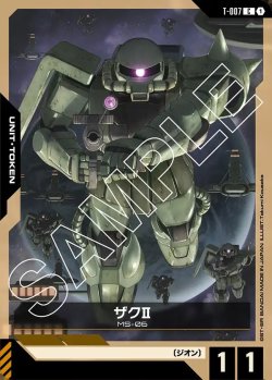 画像1: ザクII[GCG_T-007_C(1)]【Zeon's Rush [ST03]収録】