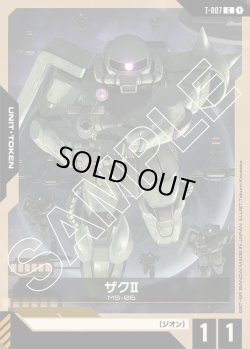 画像1: ザクII[GCG_T-007_C(1)]【Zeon's Rush [ST03]収録】