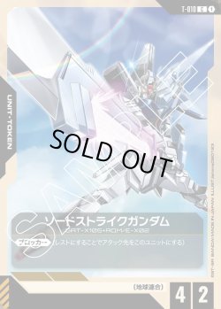 画像1: ソードストライクガンダム[GCG_T-010_C(1)]【SEED Strike [ST04]収録】