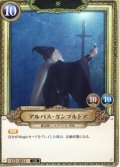アルバス・ダンブルドア[HP_BT01_001_UR]