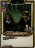 【ホイル仕様星１】ロン・ウィーズリー＆ハーマイオニー・グレンジャー[HP_BT01_004a_SR]