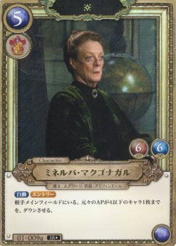 画像1: 【ホイル仕様星１】ミネルバ・マクゴナガル[HP_BT01_009a_SR]