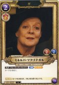 ミネルバ・マクゴナガル[HP_BT01_025_R]