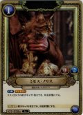 【ホイル仕様星１】ミセス・ノリス[HP_BT01_028a_R]