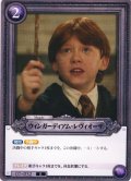 ウィンガーディアム・レヴィオーサ[HP_BT01_032_R]