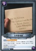 入学許可書[HP_BT01_033_R]