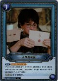 【ホイル仕様星１】入学許可書[HP_BT01_033a_R]