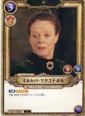 ミネルバ・マクゴナガル[HP_BT01_048_N]